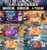 云梦西游